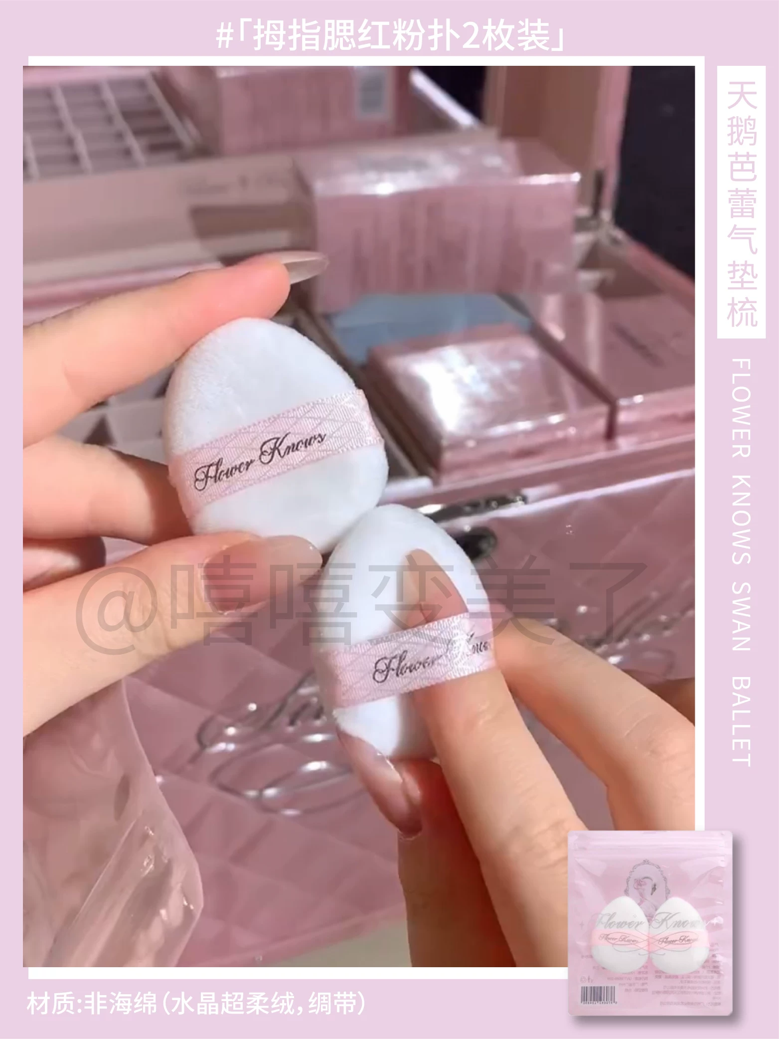 Face blush, acrylic soft brush, adds volume