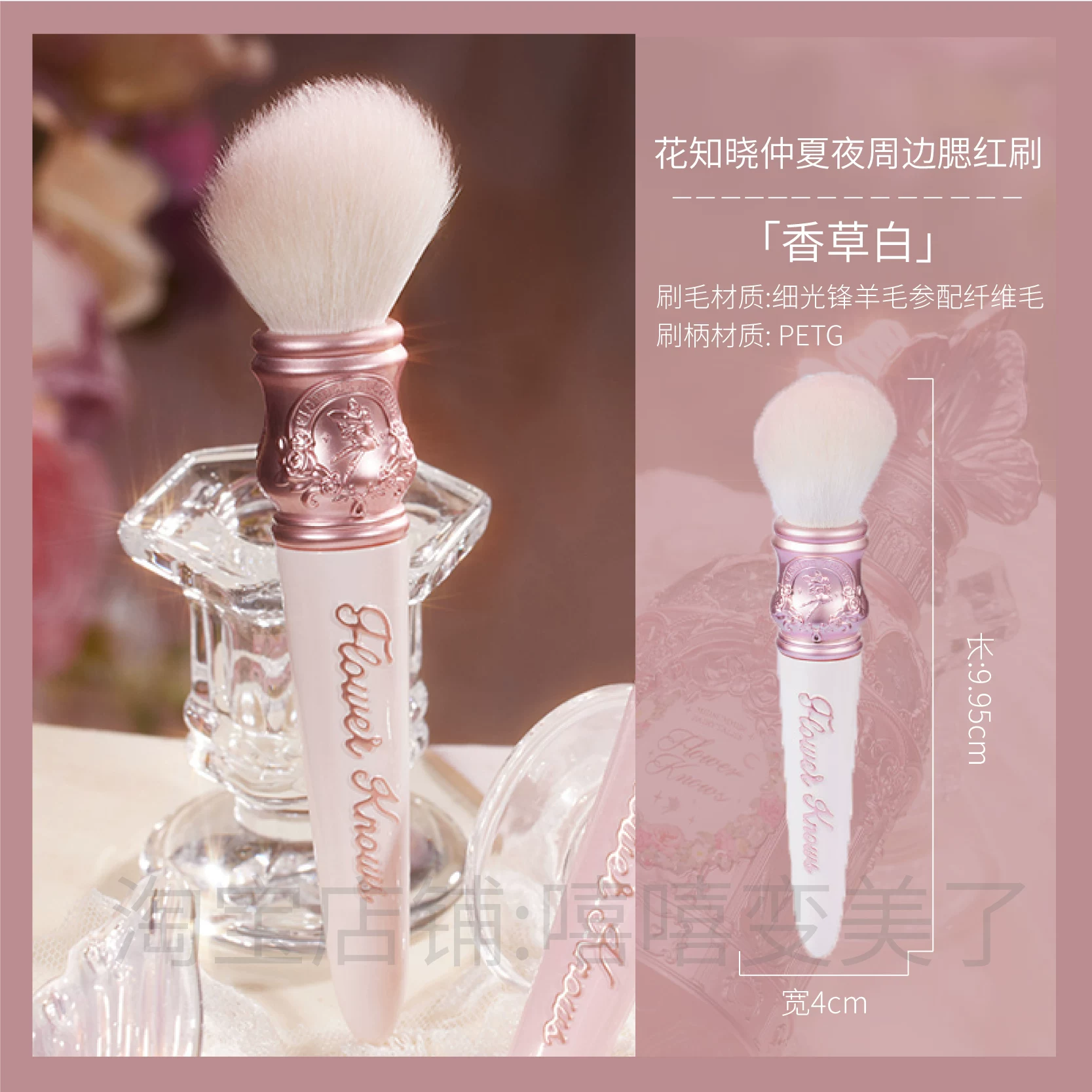 Face blush, acrylic soft brush, adds volume