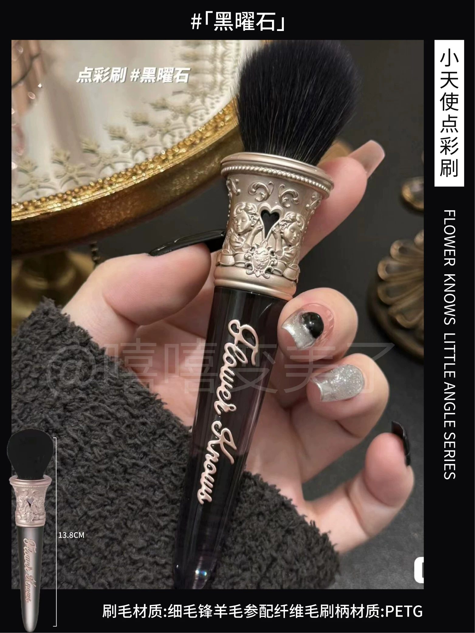 Face blush, acrylic soft brush, adds volume