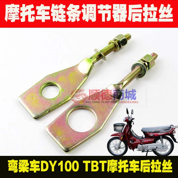 Curved beam motorcycle 100 QJ100-4 zipper wire TBT110 chain adjuster tensioning screw
