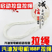 Gasoline generator accessories 168F170F pull rope GX160 start pull tray pull rope 2KW-3KW pull rope