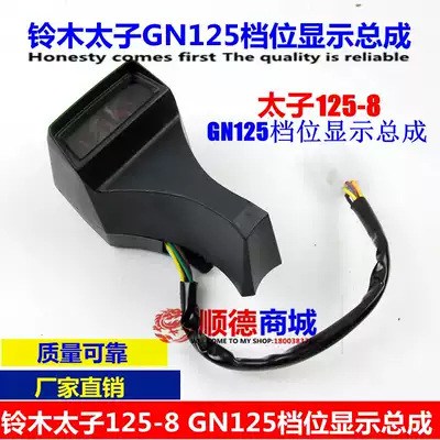 Locomotive accessories GN125 gear display assembly Bell Prince Wood gear display gear case 5 gear