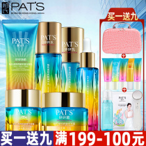 Bos cosmetics and skin care products set bang bang hydrating moisturizing water cream set box flagship store official website brand collection