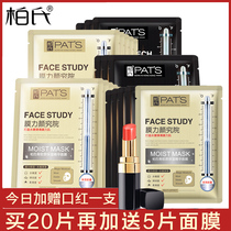 Bais facial mask for female students hydrating whitening water tender and slippery moisturizing snow muscle cleansing hyaluronic acid flagship store official website