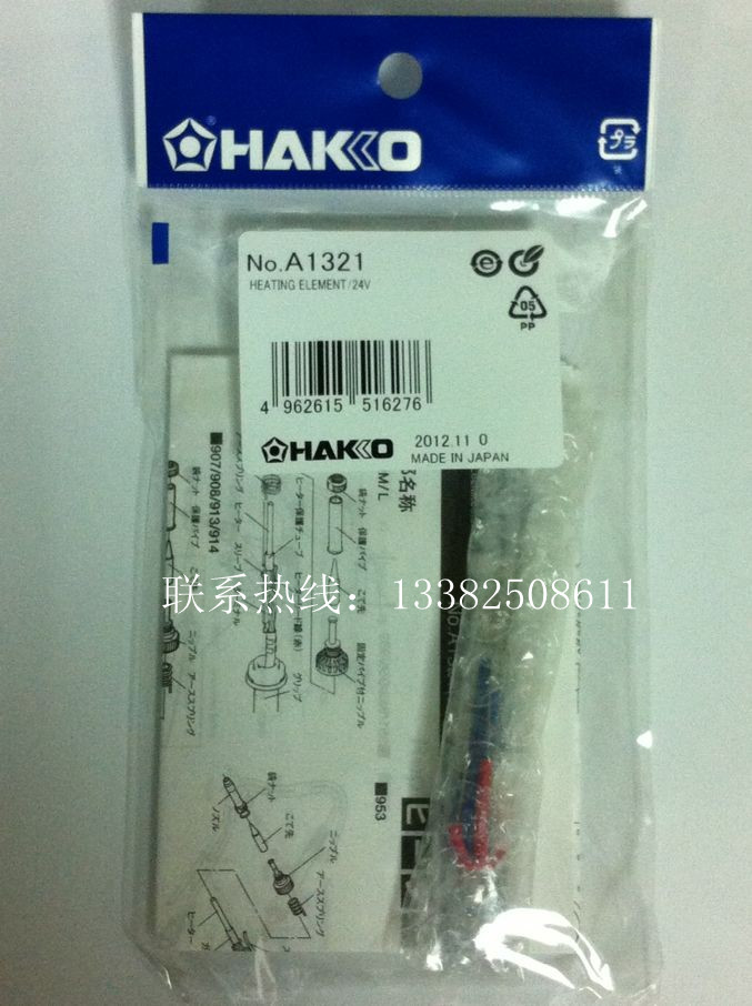 Original Japanese white HAKKO A1321 heating core 936 welding table with heating core imported