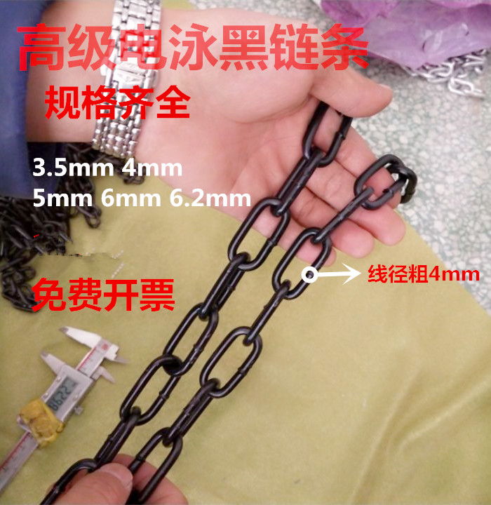 4mm thick black chain Black thick chandelier chain Rough bar Internet cafe partition decorative chain fence black chain