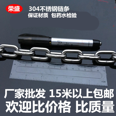 304 stainless steel chain iron chain bar pet dog iron chain sub-iron ring chain pendant light clotheshorse iron chain 8mm coarse lock chain