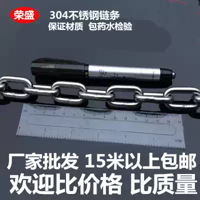 304 stainless steel chain 6mm dog refining load bearing iron ring chain Marine chandelier guardrail drying chain