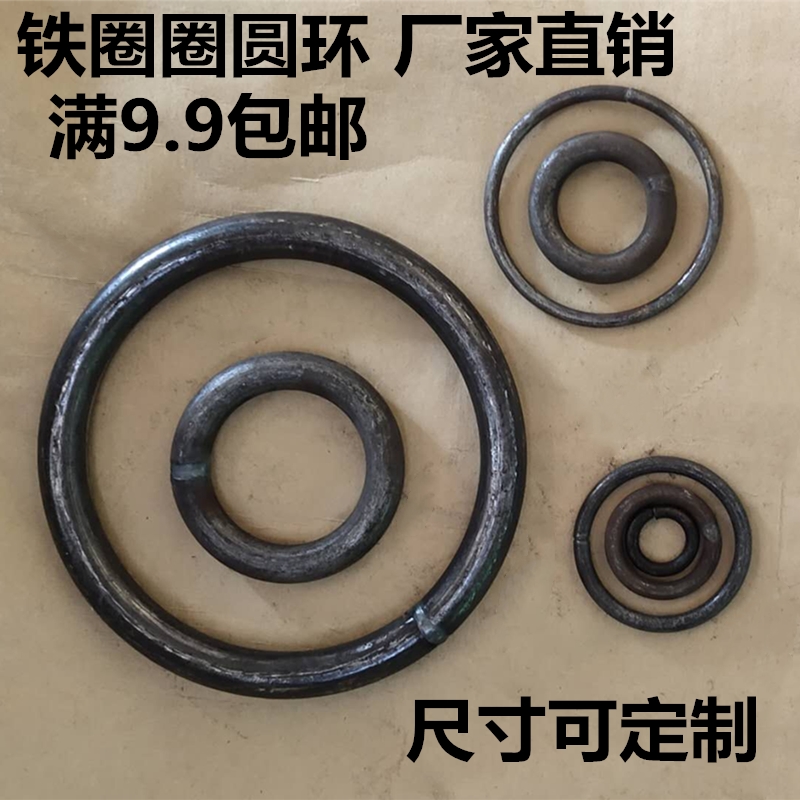 Stainless steel ring iron round tube hollow tube iron ring iron ring steel ring o-ring iron guardrail ring custom