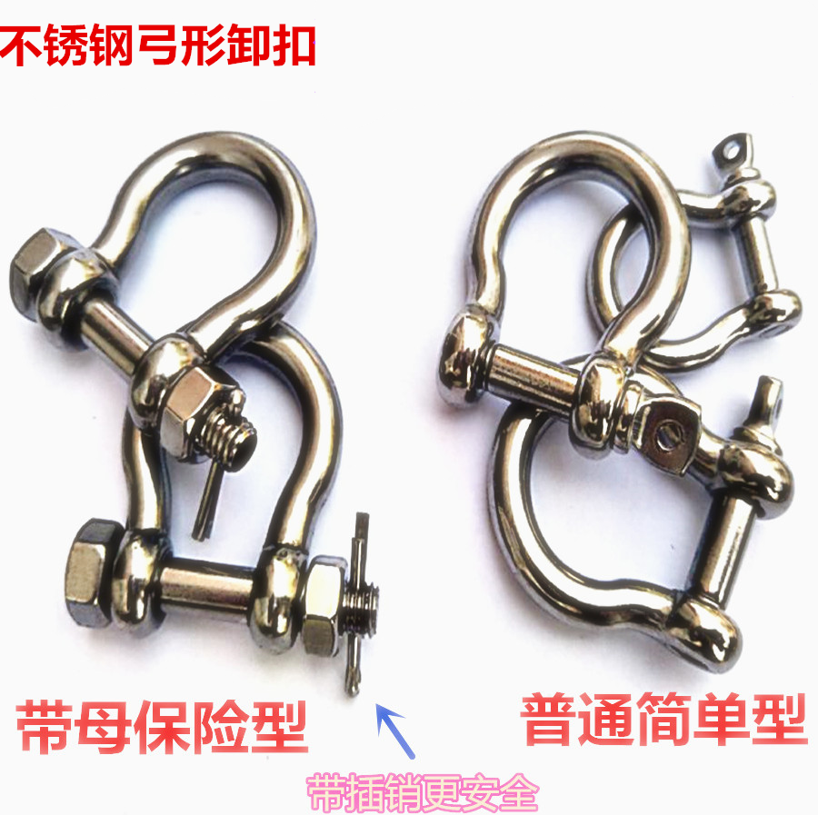 304 Stainless steel bow shackle Arc shackle Chain buckle Horseshoe shackle Lifting hook M4--M38