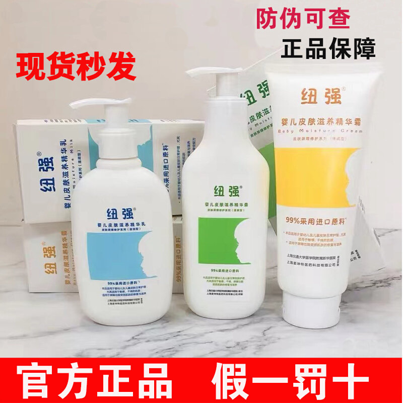 Nyqiang baby moisturizer yellow moisturizer skin cream body milk Xinhua official Xinhua twist button girl