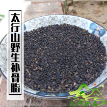 Taihang Mountain wild psoralen 500 grams on behalf of grinding psoralen powder fried salt psoralen granules 