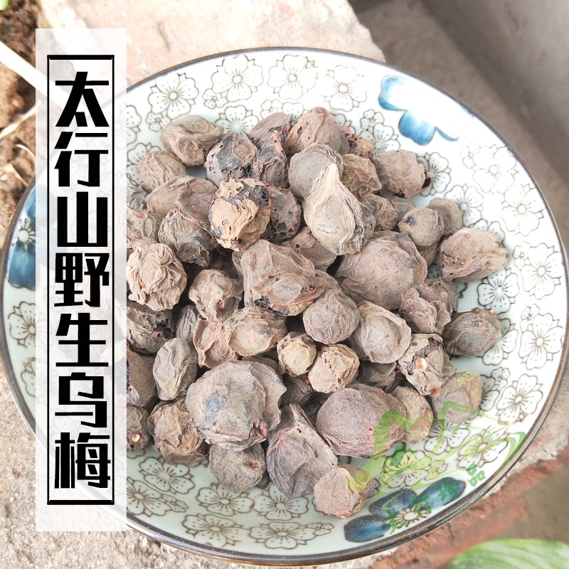Any 2 pieces Taihang Mountain wild dried black prunes 500g sour plum soup ingredients