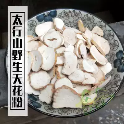 Selection of Chinese herbal medicines from wild Trichosanthes 500 grams of Trichosanthes kilolou in Taihang Mountains