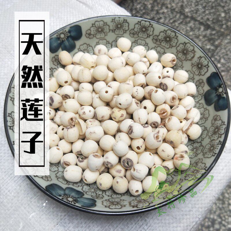 Any 2 pieces of Jianning farmhouse self-produced without sulphur and no core white lotus seed 250g dried goods