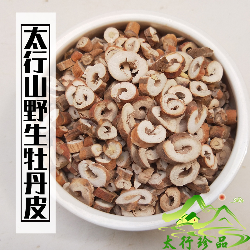 Any 2 pieces of Taiwan Mountain Wild Peony Peony Peony Pie Tea for grinding peony powder