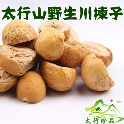 2 pieces of wild Chuanzi 500g Neem can be equipped with Sapindus saponin leaves and mulberry leaves