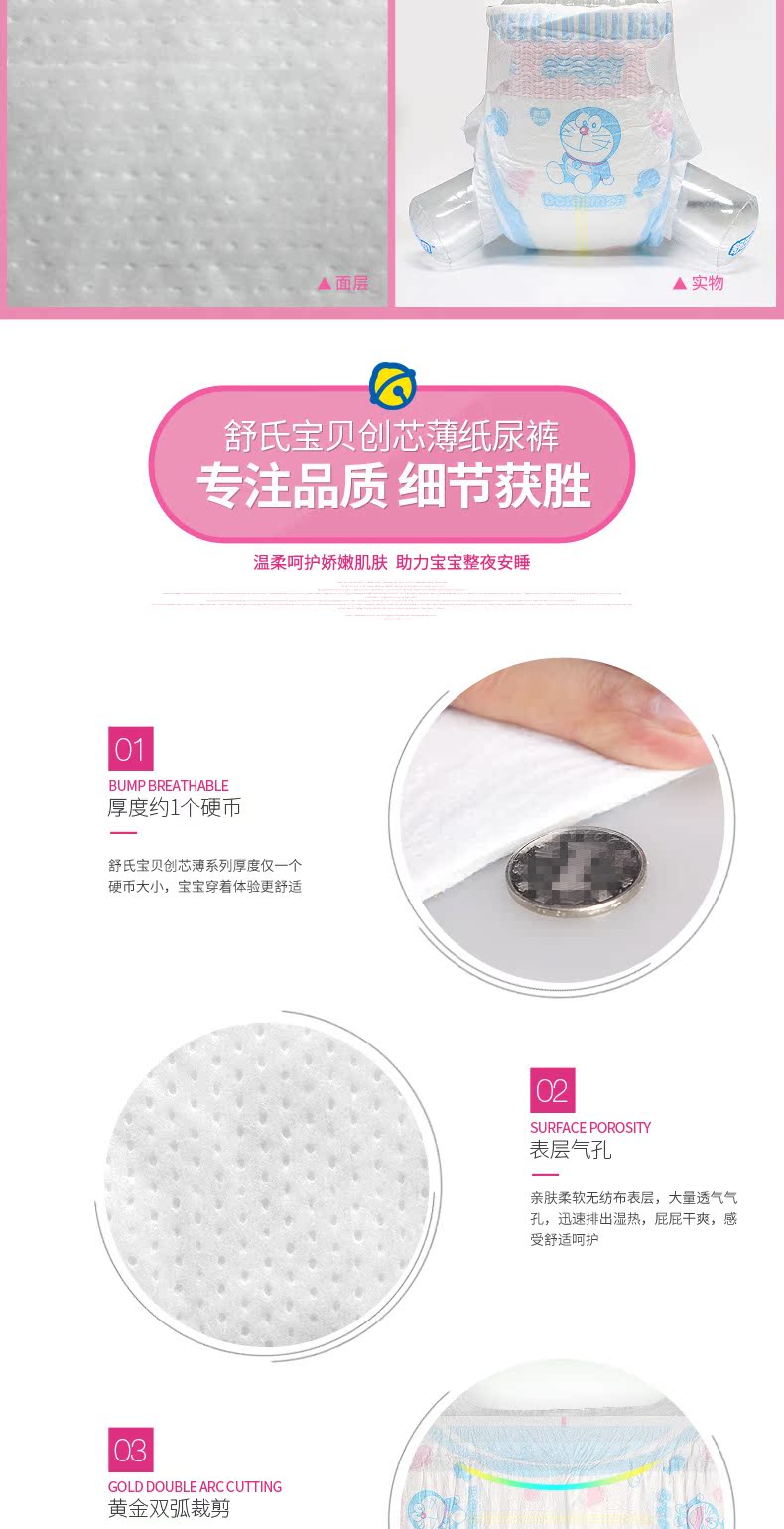 Shu Shi baby core tã S82 + 6 miếng bé thoáng khí sơ sinh tã tiêu chảy Một giấc mơ - Tã / quần Lala / tã giấy bỉm jo