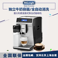 Delonghi / 德 ETAM29.660.SB máy pha cà phê tự động tại nhà ETAM29660 - Máy pha cà phê máy xay cà phê mini 600n