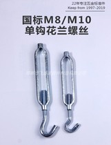 Galvanized national standard ceiling single hook Masteel flower basket screw wire rope flower orchid tensioner flower blue tensioner flower blue tensioner