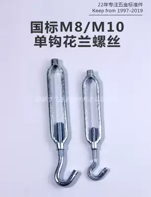 Galvanized national standard suspended ceiling single hook Magang flower basket screw Wire rope flower orchid tightener tensioner Flower basket tensioner