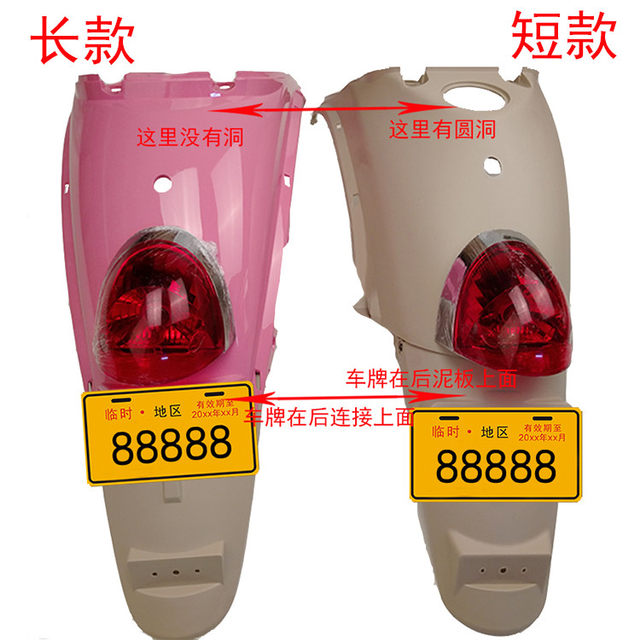 Xiaogui electric car shell accessories motor parts plastic ເຫມາະສໍາລັບ Xiaoniao Luyuan Luju Xinri ລົດຫມໍ້ໄຟ