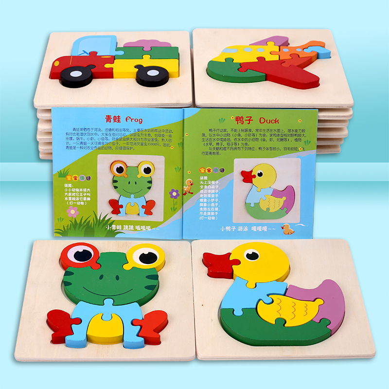 Infant 1-2-3-4 5-year-old three-dimensional puzzle child puzzle toy boy girl baby intellect brain building block-Taobao