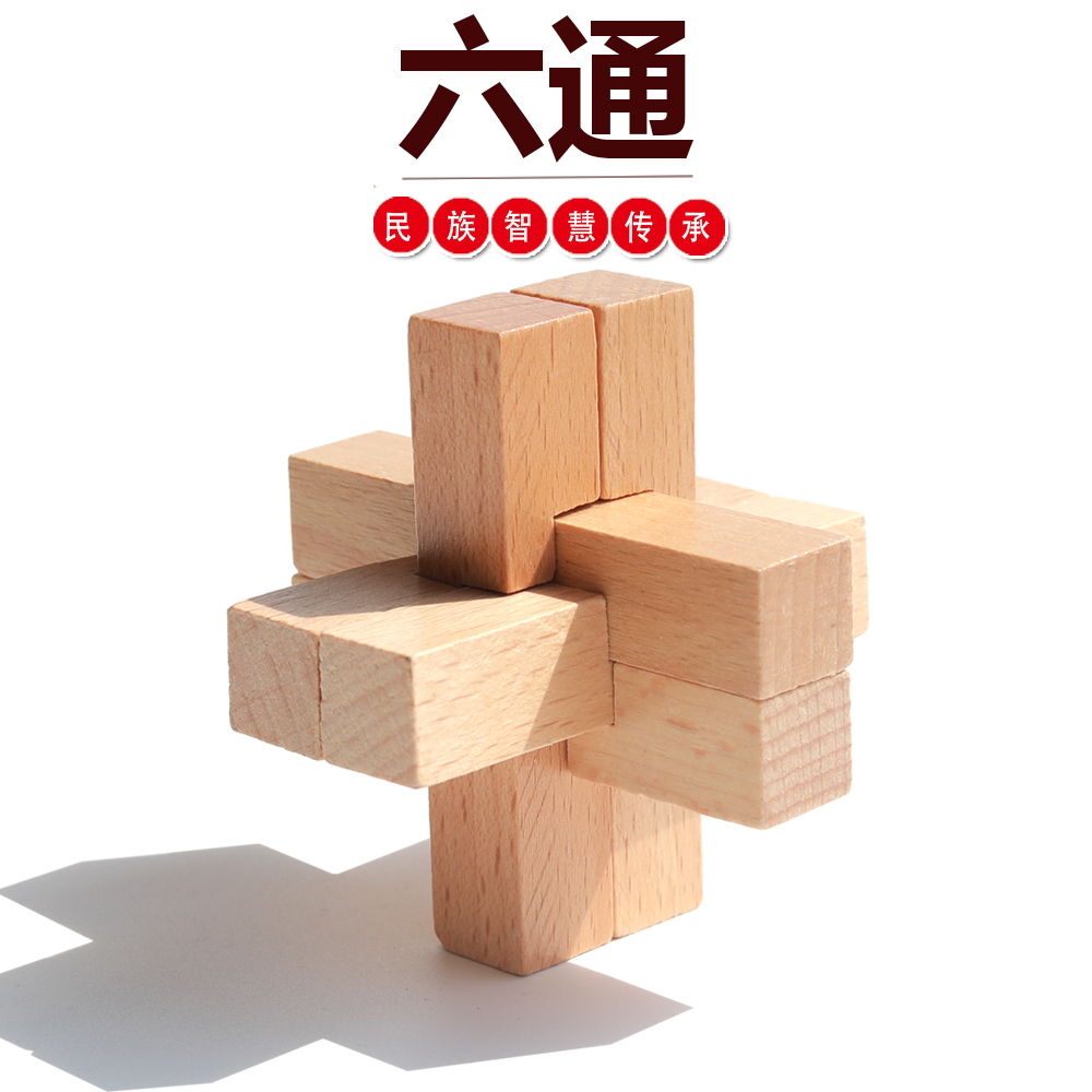 Six Tong Ruban Keyhole Bright Lock Single Beech Wood High Difficulty Adult Children Moving Brain Puzzle Toys Wooden Six-Taobao