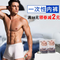 Article 10 disposable underwear for men and women travelling flat angle sterile pure cotton tourist all-cotton maternal postpartum paper-free shorts