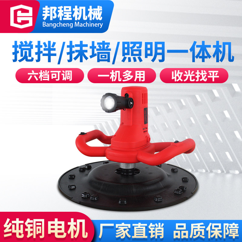 Cement mortar harvser electric powder Wall machine automatic soil batch plastering machine handheld grinding machine ground polishing machine