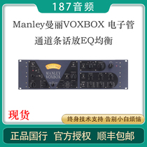 Manley VOXBOX all-tube recording studio vocal channel strip preamplifier EQ equalization in stock