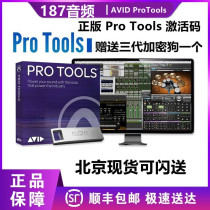 Avid ProTools 2021 full version of the genuine Protools12 recording software for 3 generations iLok