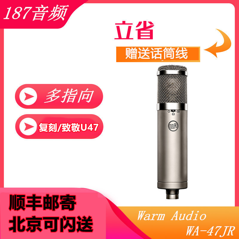 American WA-47 47JR Warm Audio recording studio capacitive microphone microphone Classic retro version 