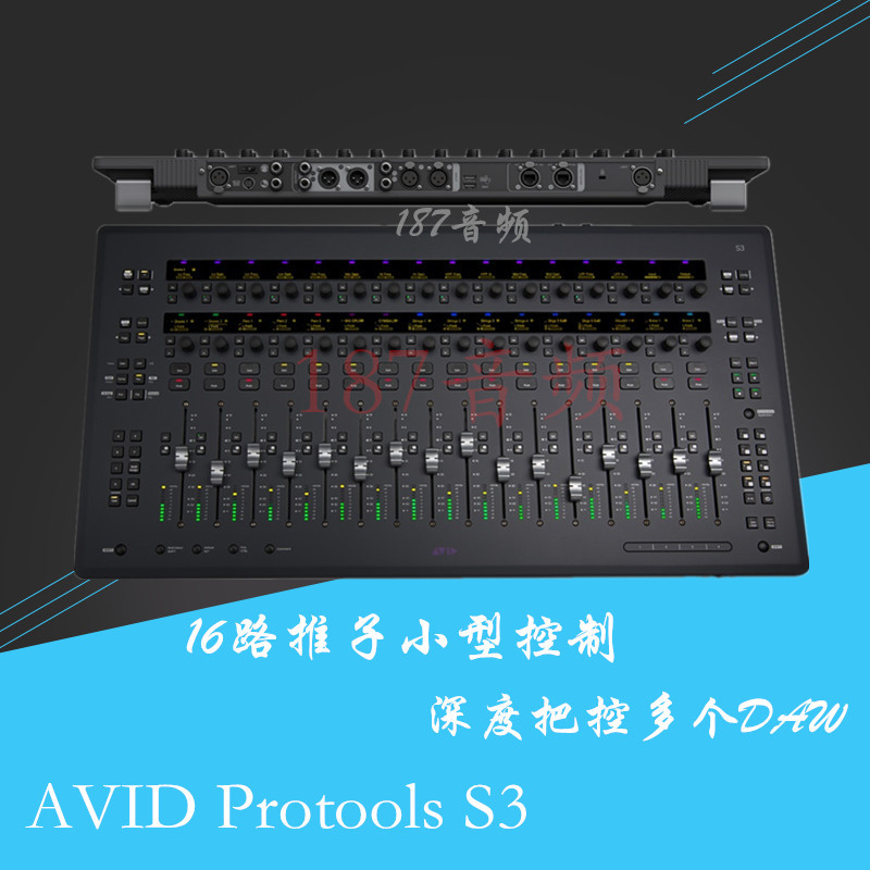 Line goods Avid Aivid Protools S3 controller 16 channel DAW desktop control table