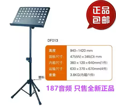 DF013 Soundking sound king professional music score piano score bracket