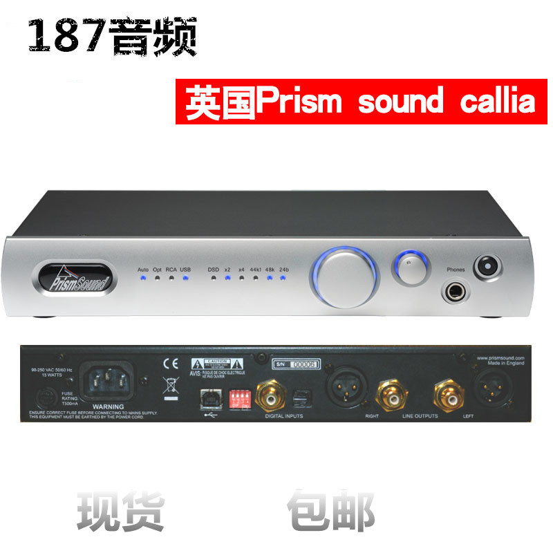 New national line UK Prism Sound callia DSD decoding ear release lyra2 liters