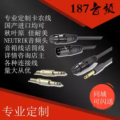 All kinds of audio Shielding Wire, microphone wire, Braid wire, Braid wire, cable, can be customized according to requirements.