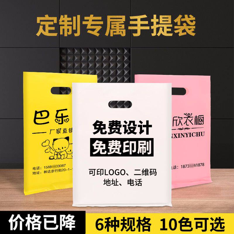 Clothing store bag custom logo gift bag girls' cosmetics graphic packaging bag custom tote bag plastic