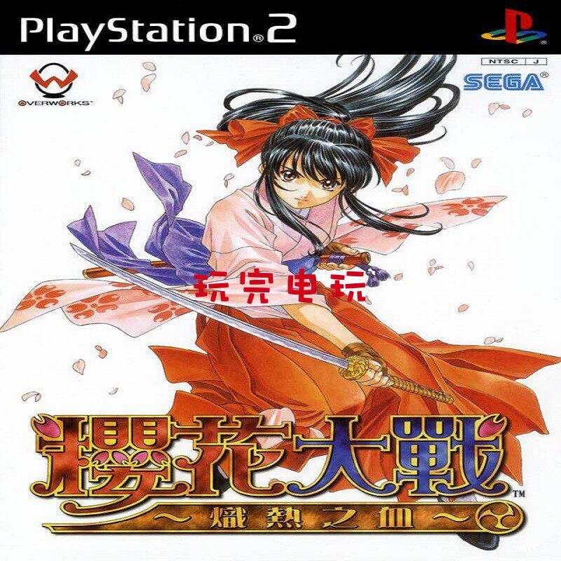 Компьютерный игровой диск для PS2-Sakura Wars Blazing Blood D9 Китайский японский