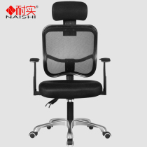 Anti-solid ergonomic chair computer chair office chair backrest conference chair home mesh lifting swivel chair