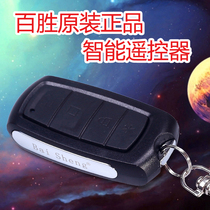 Yum T19 remote control electric retractable door gate remote control sliding door garage door remote control key 433