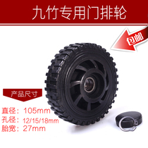 Jiuzhu electric door door row wheel trackless monorail door wheel driven wheel electric wheel telescopic door wheel