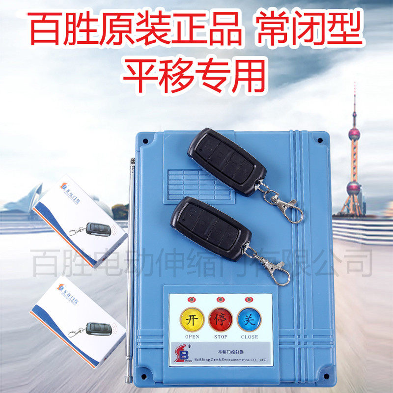 Hundred Wins Translation Door Controller Automatic Door Extension Door Controller Fence Machine Controller Everclosed Limit