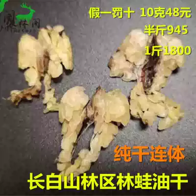 10 grams of snow clam oil ointment Northeast specialty snow clam Changbai Mountain forest frog oil toad oil specialty fidelity