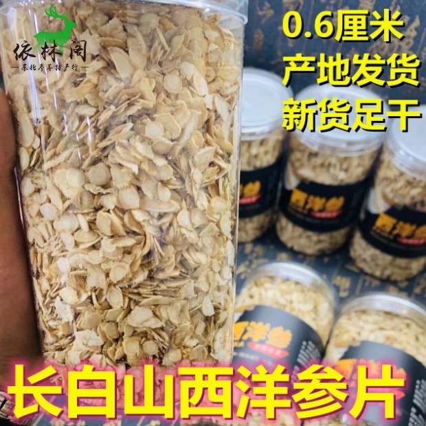 9 9 9 30 gr 30 gr 6 cm 0 6 cm Ginseng Slices Gram Long White Mountain Percolation section sliced Citi Ginseng Tablet