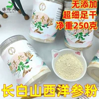 Порошок западного женьшеня