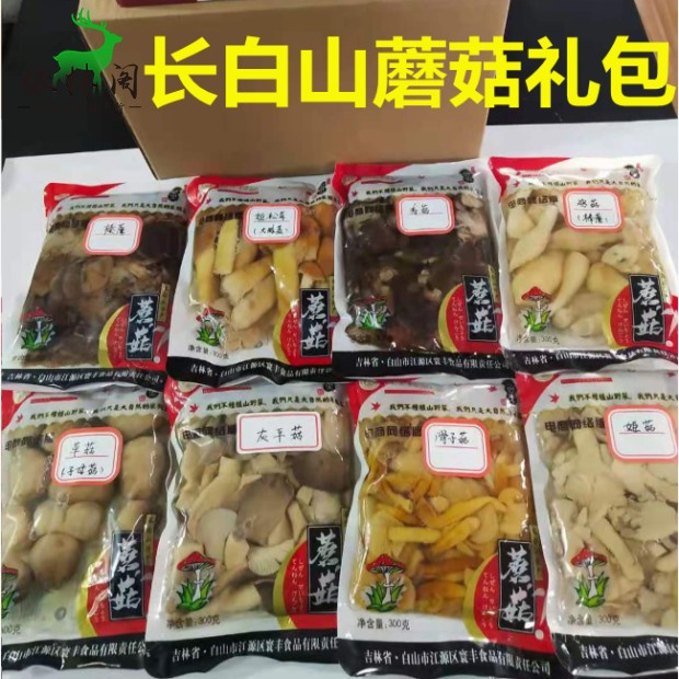 2400 g northeast wild mushrooms fresh mountain hazelmushroom stew, long Baishan special production gift box pack