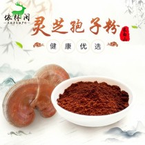 250 g northeast Changbai Mountain Ganzi spore powder Danzi spore powder bulk powder