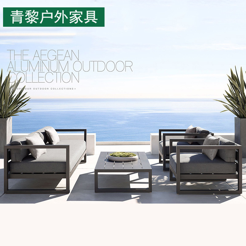 Aluminum alloy sofa coffee table combination outdoor sunscreen waterproof courtyard garden outdoor modern minimalist small balcony furniture