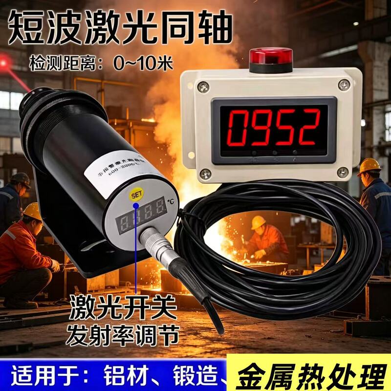 Laser Coaxial Shortwave Thermometer Industrial Digital Display Infrared Thermometer Large Screen Display with Alarm Function Thermometer